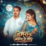 Hamra Marla Ke Bad (Amit Ashik, Saniya Sangam)