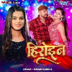 Heroin (Khushi Kakkar)