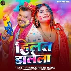 Hilat Dalela (Pramod Premi Yadav)