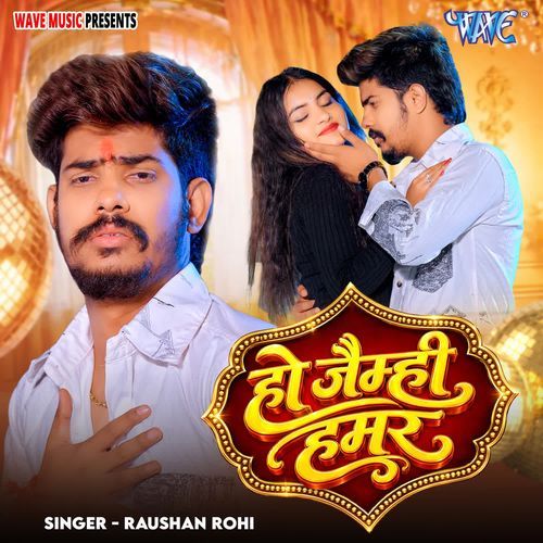 Ho Jaimhi Hamar (Raushan Rohi)