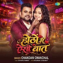 Hotho Me Aisi Baat (Chandan Chanchal)