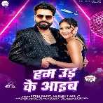Hum Ud Ke Aaib (Ritesh Pandey, Khushboo Tiwari KT)