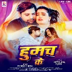 Humach Ke (Rakesh Mishra)
