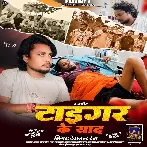 Indrajeet Tiger Ke Yaad (Devanand Deva)