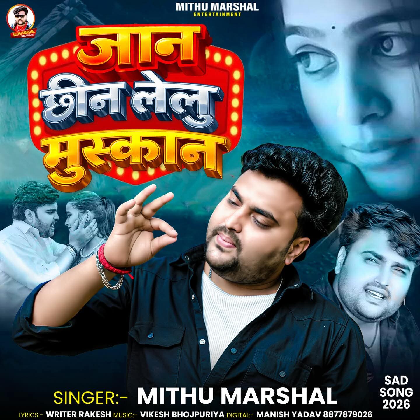 Jaan Chhin Lelu Muskan (Mithu Marshal)