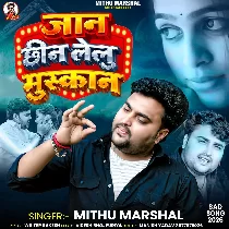 Othawa Se Hamara Chhin Lelu Jaan Muskan