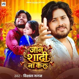Jaan Shadi Na Kara (Vishal Gagan)