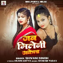 Jab Mileni Akela