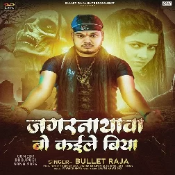 Jagarnathwa Bo Kaile Biya (Bullet Raja)