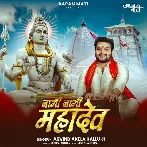 Jagi Jagi Mahadev (Arvind Akela Kallu)