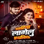 Jahariya Lagelu Ae Daniya (Arvind Akela Kallu, Shilpi Raj)