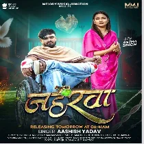 Ak Hi De Deye Jaharawa