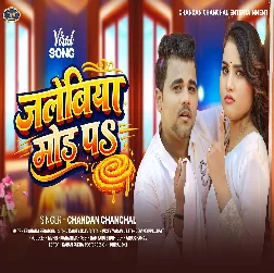 Jalebiya Mod Pa (Chandan Chanchal)