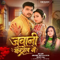 Raja Ji Ho Bate Na Jawani Control Me