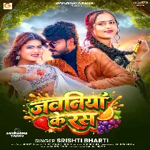 Jawaniya Ke Ras