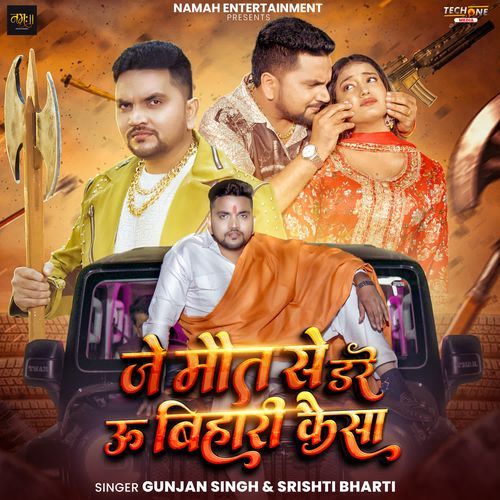 Je Maut Se Dare U Bihari Kaisa (Gunjan Singh, Srishti Bharti)