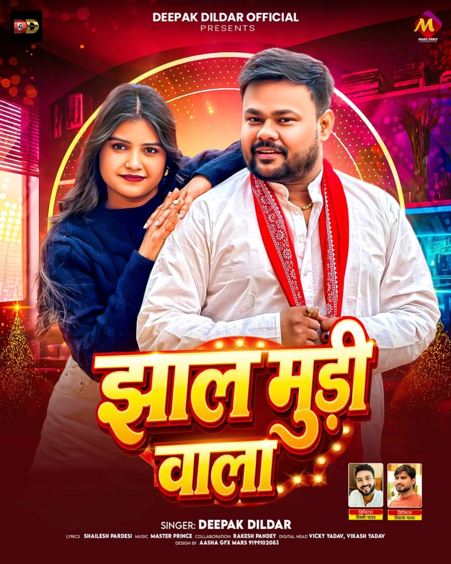 Jhal Mudi Wala (Deepak Dildar) 