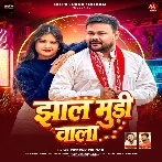 Jhal Mudi Wala (Deepak Dildar) 