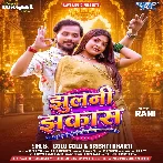 Jhulani Jhakas (Golu Gold, Srishti Bharti)