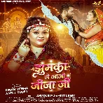 Jhumka Le Aao Jija Ji (Anu Dubey, Amrit Dubey) 