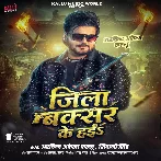 Jila Buxar Ke Hai (Arvind Akela Kallu, Shivani Singh)
