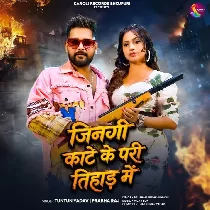 Jinagi Kaate Ke Pari Tihad Me