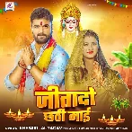 Jitadi Chhathi Maai (Khesari Lal Yadav)