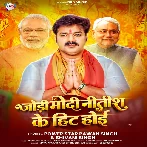 Jodi Modi Nitesh Ke Hit Hoee (Pawan Singh, Shivani Singh)