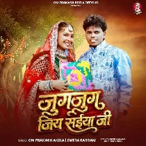 Jugjug Jiya Sainya Ji