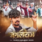 Jungle Raj (Raushan Rohi, Srishti Bharti)