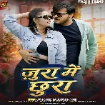 Jura me Chhura (Arvind Akela Kallu, Kiran Sahani)