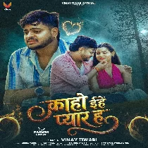 Kaho Ehe Pyar Ha