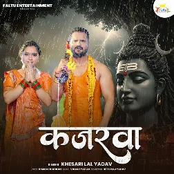 Kajarwa (Khesari Lal Yadav) Kajarwa (Khesari Lal Yadav)
