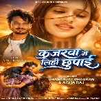 Kajarwa Me Lihi Chhupai (Dhananjay Dhadkan, Aaisha Raj)