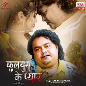 Kalyug Ke Pyar (Guddu Rangeela)