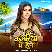 Kamariya Pe Rail (Khushi Kakkar)