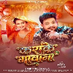Karake Gawana (Ankush Raja)