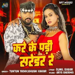 Kare Ke Padi Sarendar Re (Tuntun Yadav, Khushi Kakkar)