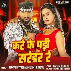 Kare Ke Padi Sarendar Re (Tuntun Yadav, Khushi Kakkar)