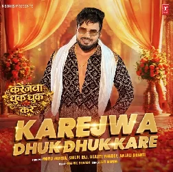Karejawa Dhuk Dhuk Kare (Monu Albela, Shilpi Raj)