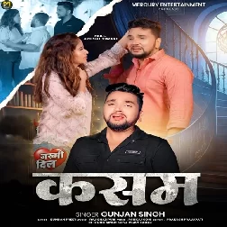 Kasam (Gunjan Singh)