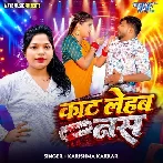 Kat Lehab Nas (Karishma Kakkar)