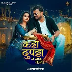 Katta Dupatta Se Saaf Kara (Pramod Premi Yadav) 