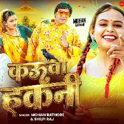 Kauwa Hakani (Mohan Rathore, Shilpi Raj)