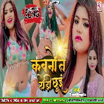 Kavano Ta Dhodi Chhui