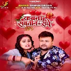 Kawna Sawatin Ke Sanghe (Deepak Dildar)