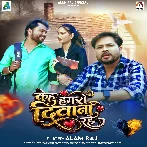 Kehu Hamaro Diwana Rahe (Alam Raj) 