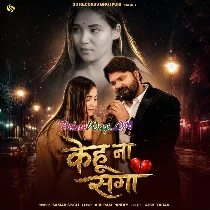 Pyar Me Kehu Na Aapan Saga