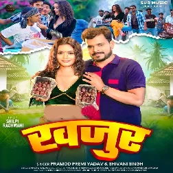 Khajur (Pramod Premi Yadav, Shivani Singh)