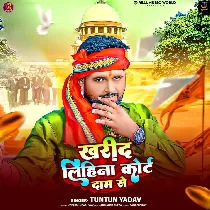 Kharid Lihina Court Daam Se